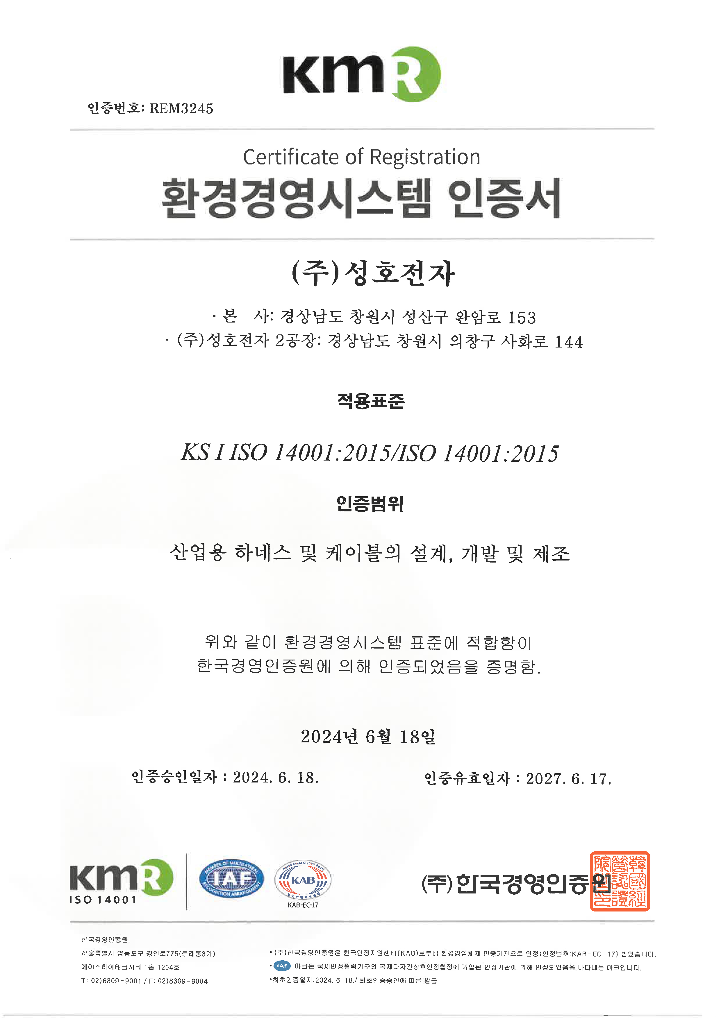 인증현황