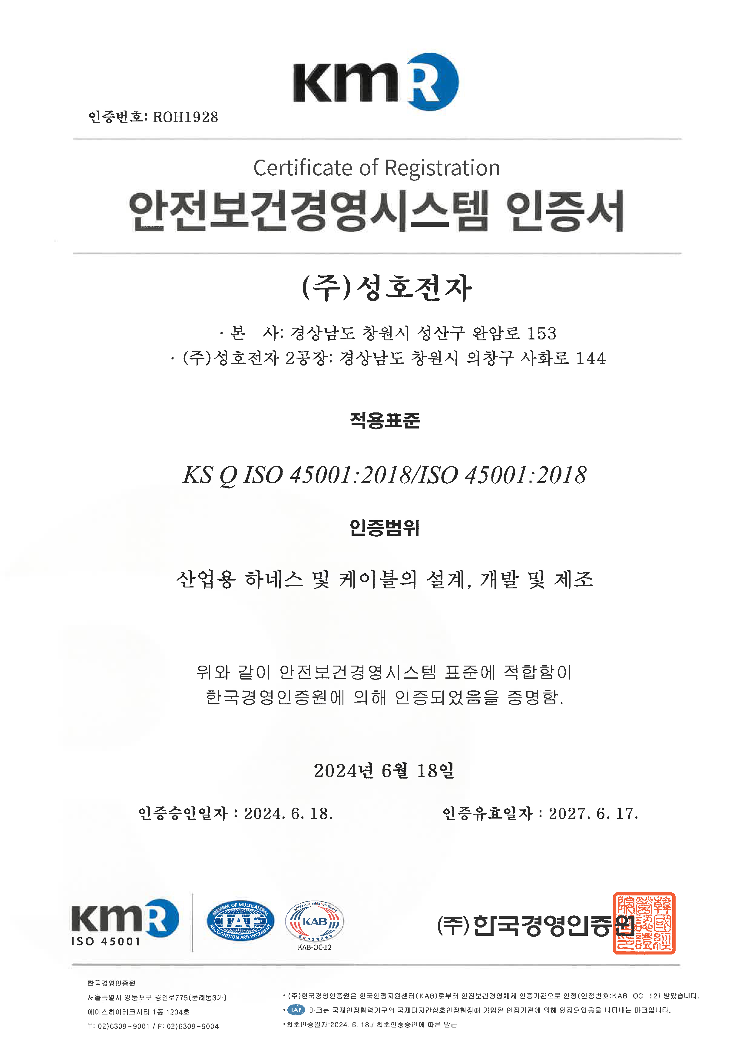 인증현황