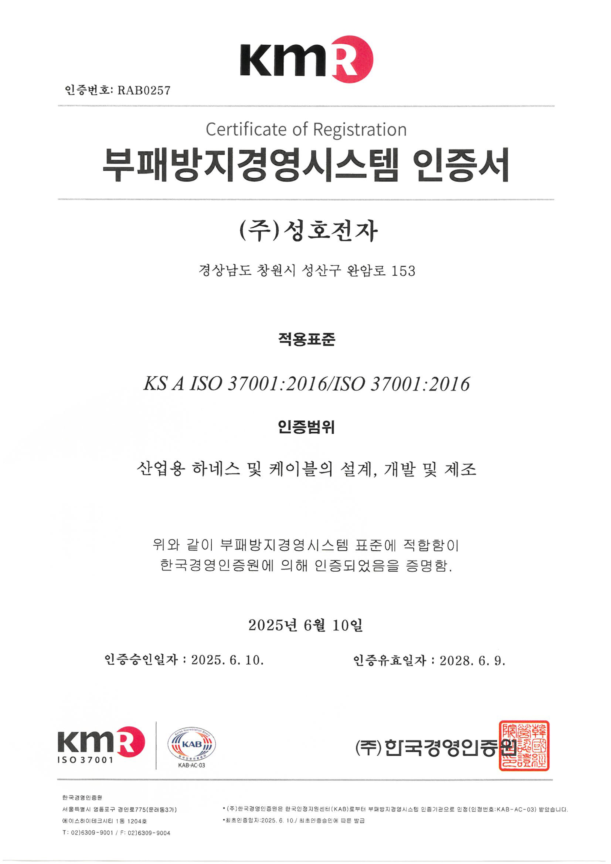 인증현황