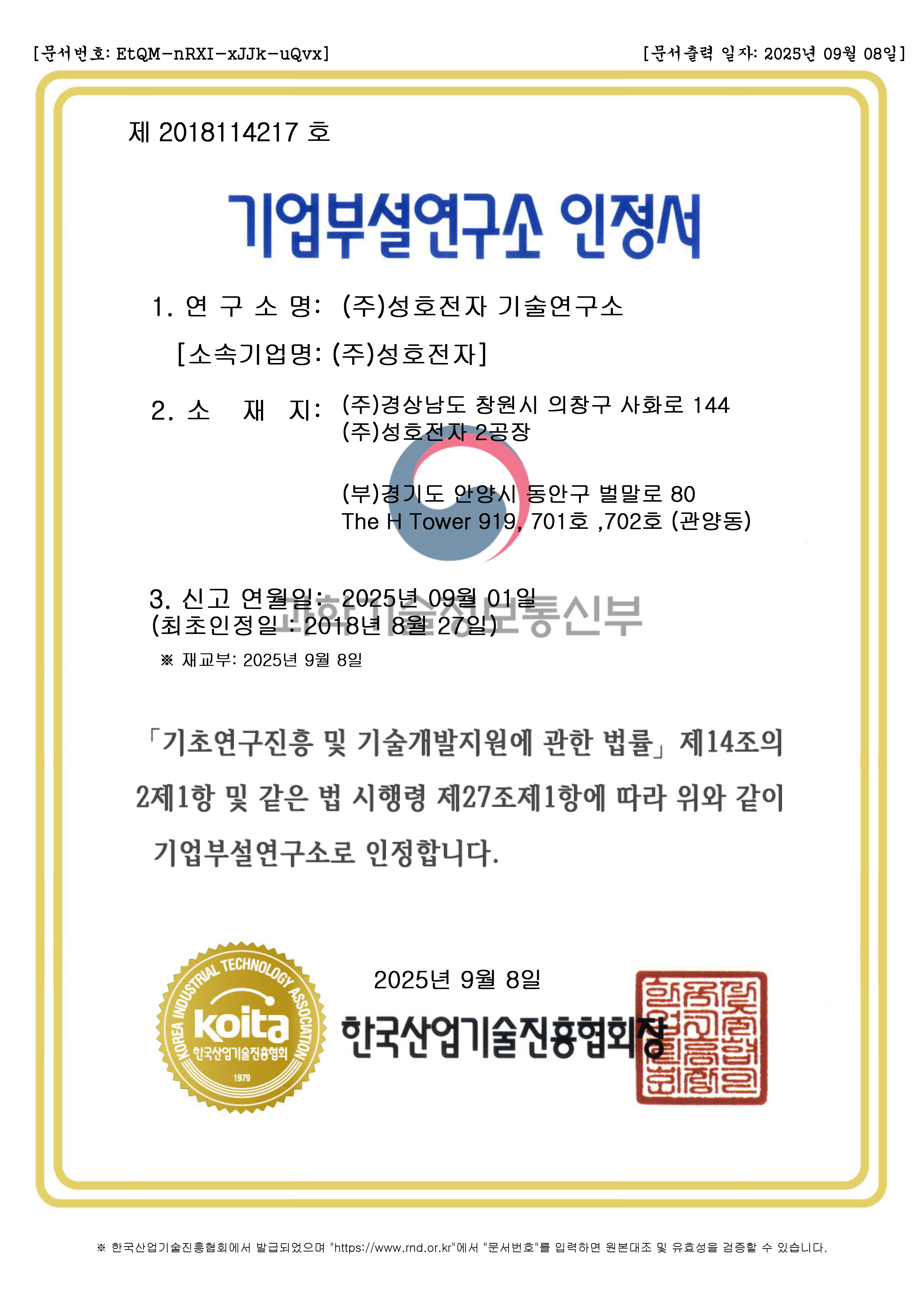인증현황