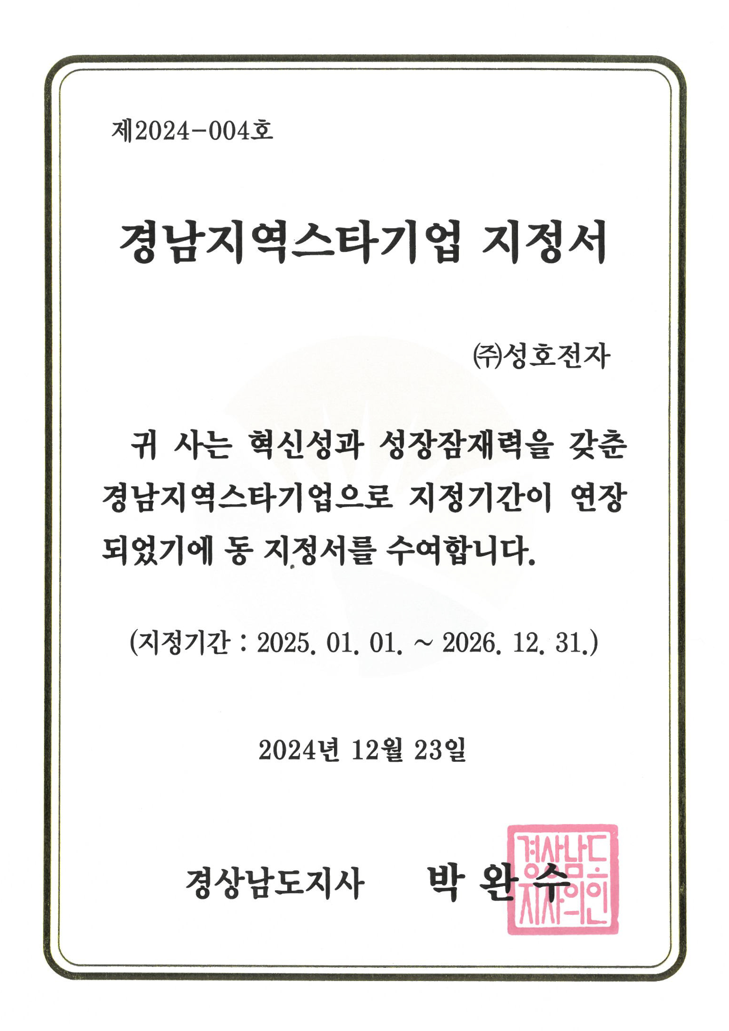 인증현황