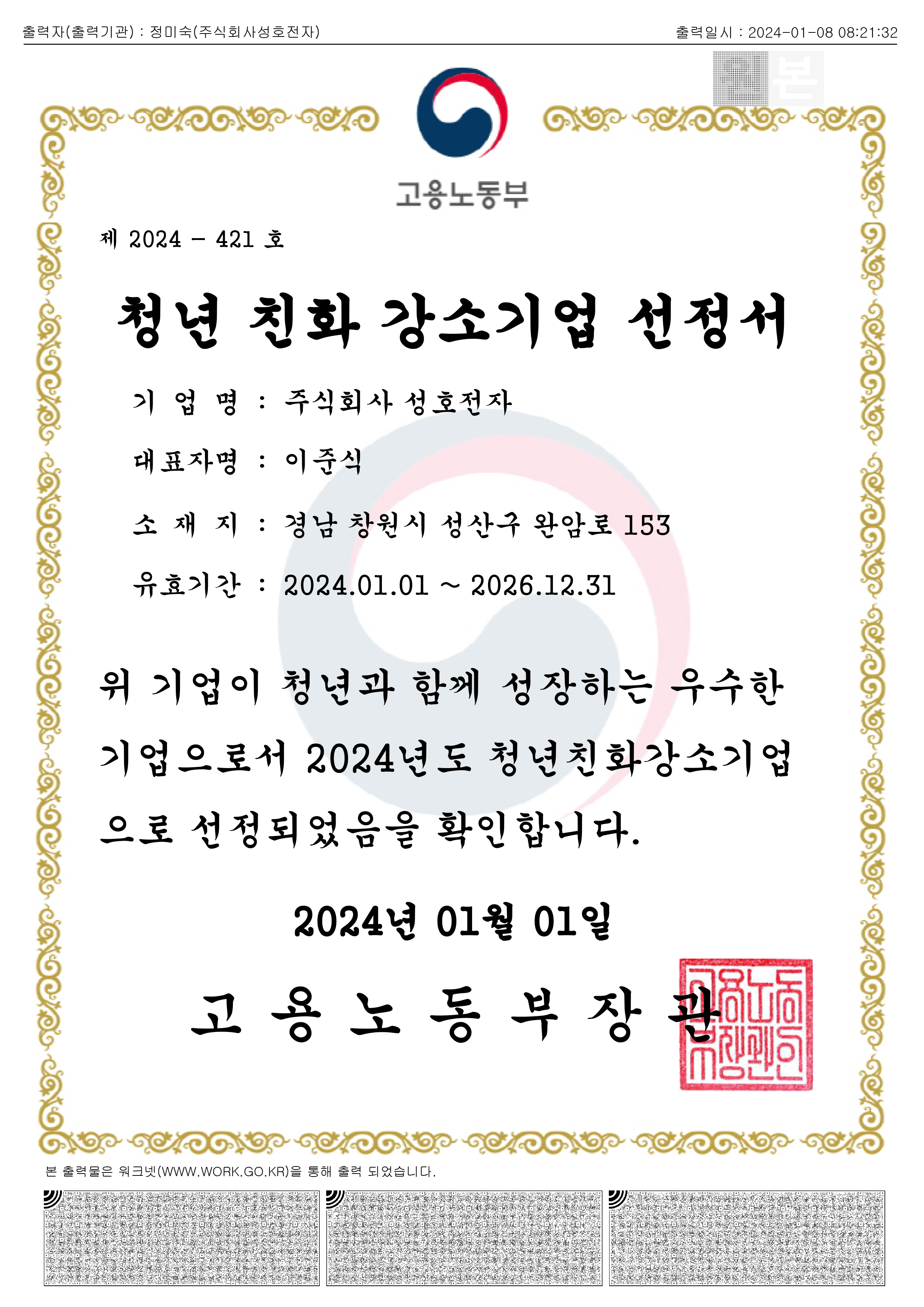 인증현황